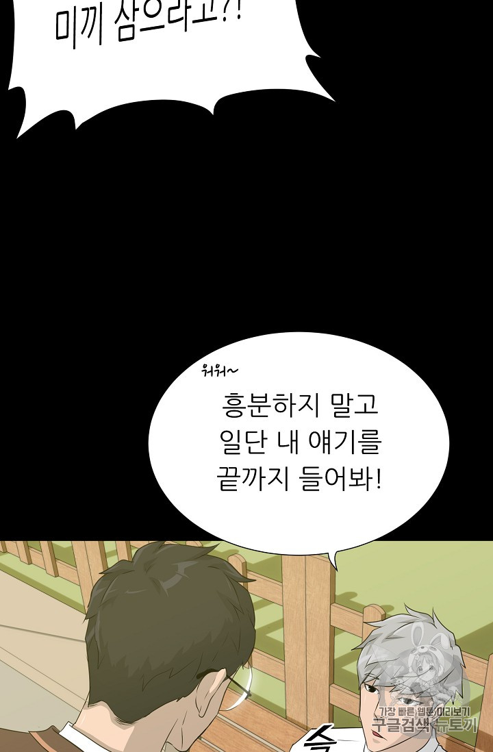 Trigger Ch.42 p18