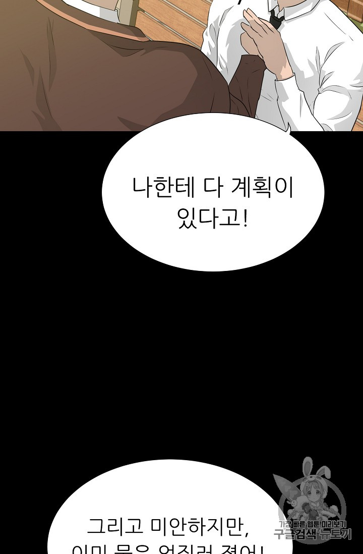 Trigger Ch.42 p19
