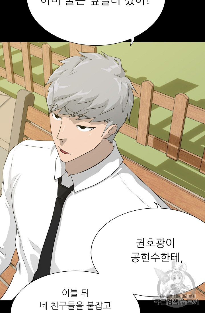 Trigger Ch.42 p20