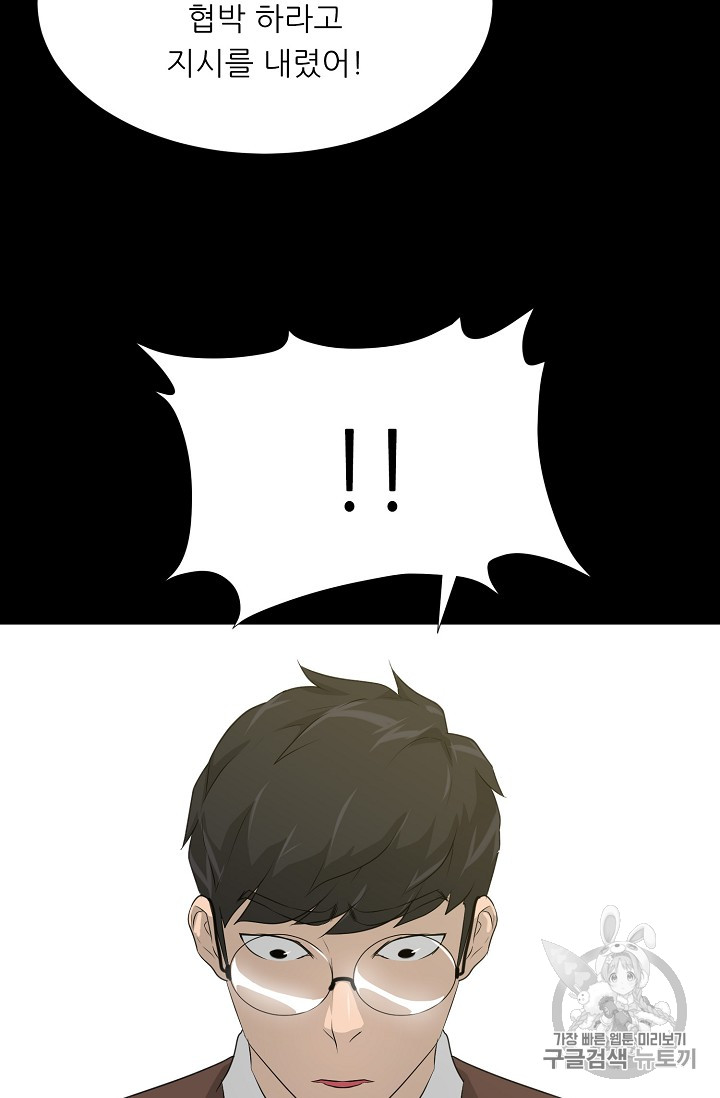 Trigger Ch.42 p21