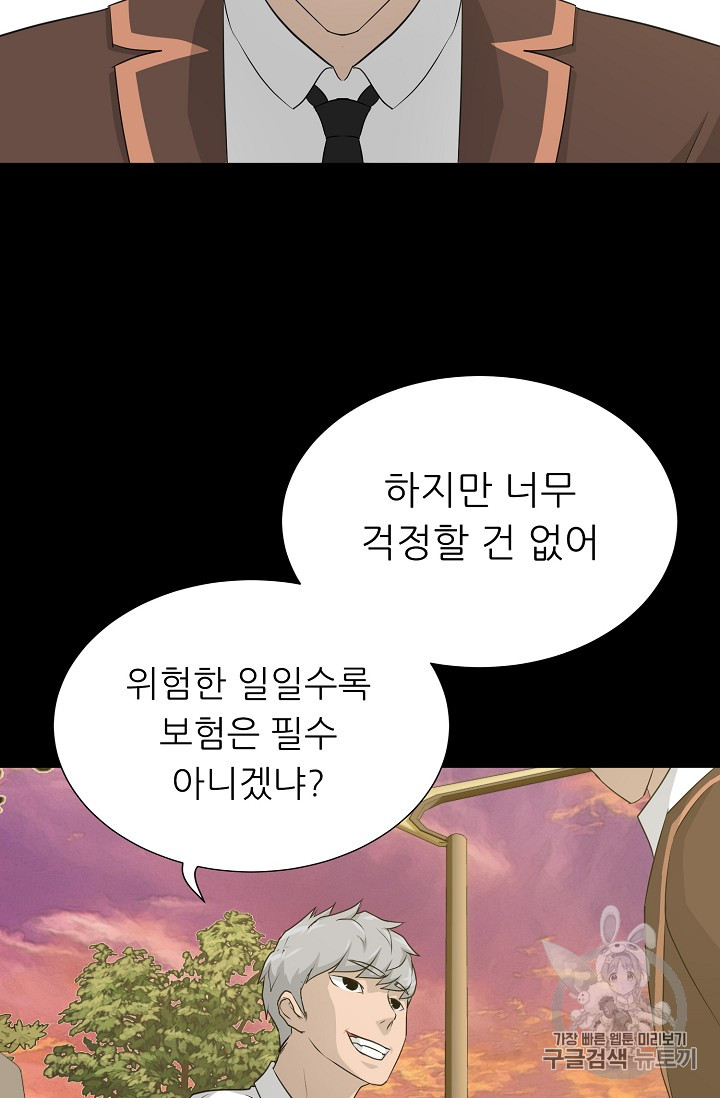Trigger Ch.42 p22