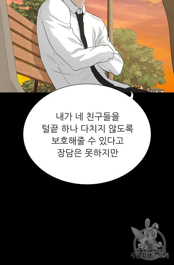 Trigger Ch.42 p23