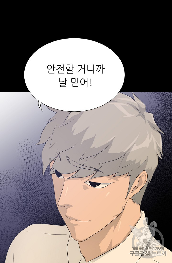Trigger Ch.42 p24