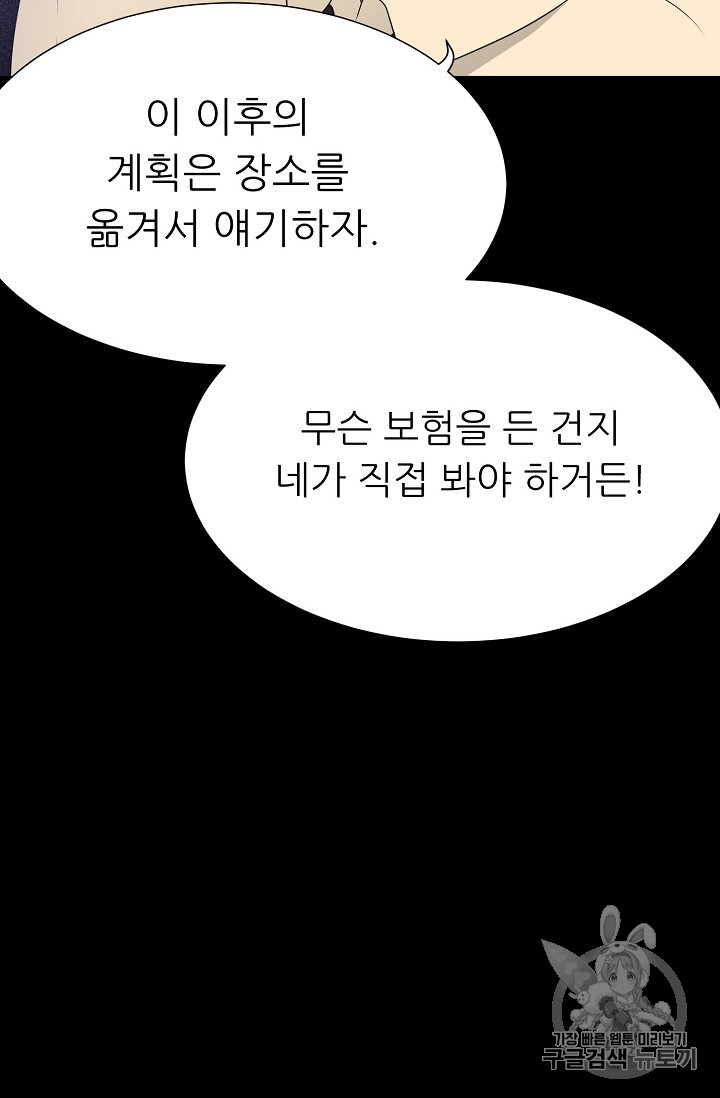 Trigger Ch.42 p25