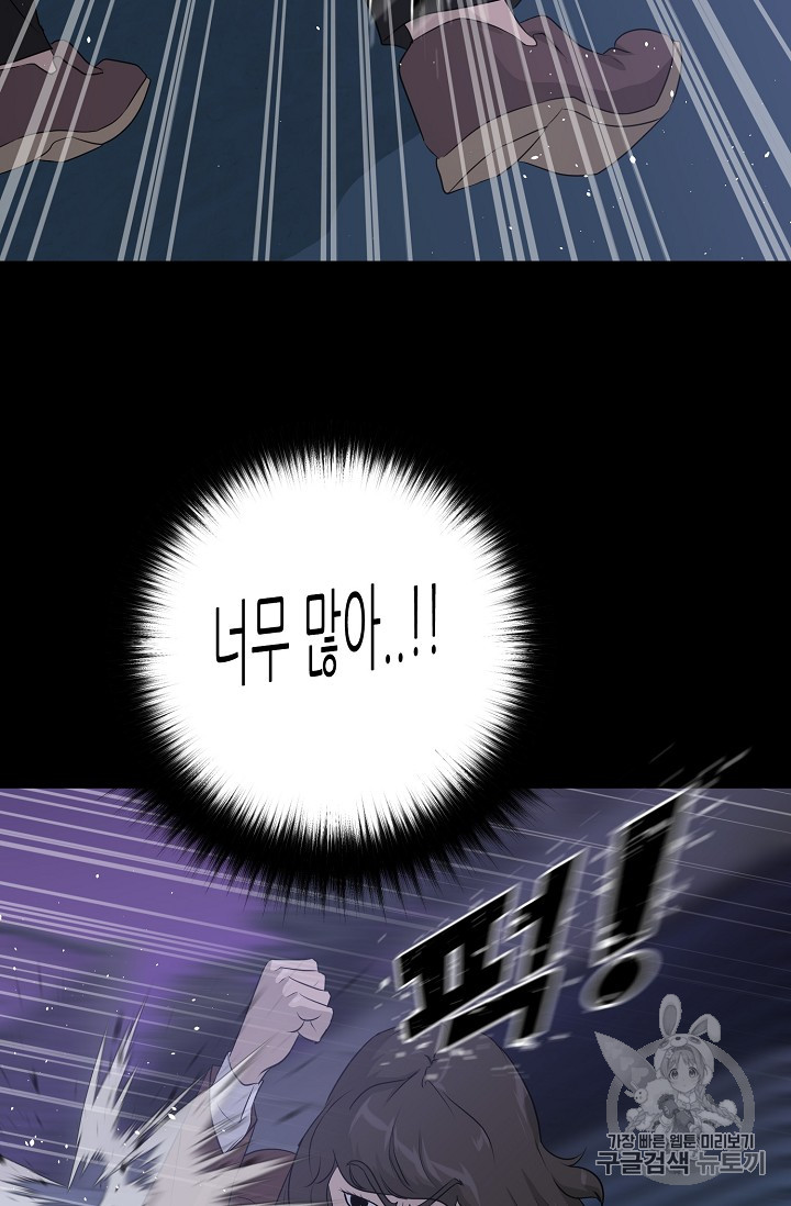 Trigger Ch.42 p29