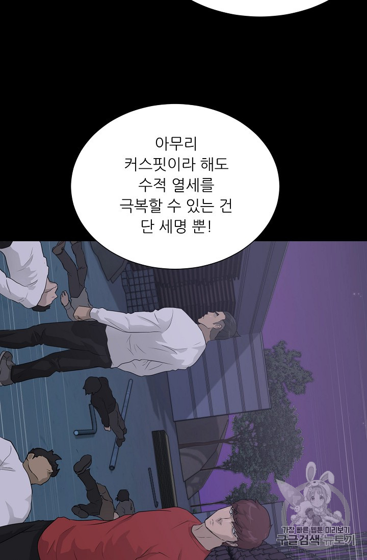 Trigger Ch.42 p3