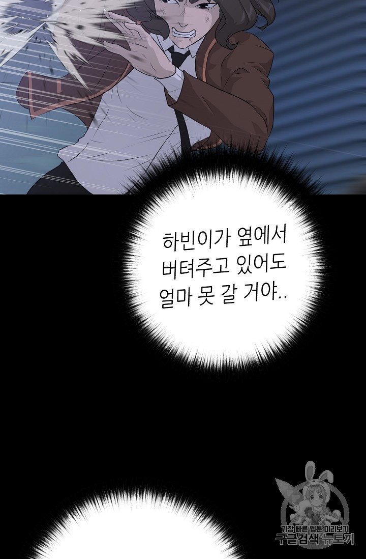 Trigger Ch.42 p30