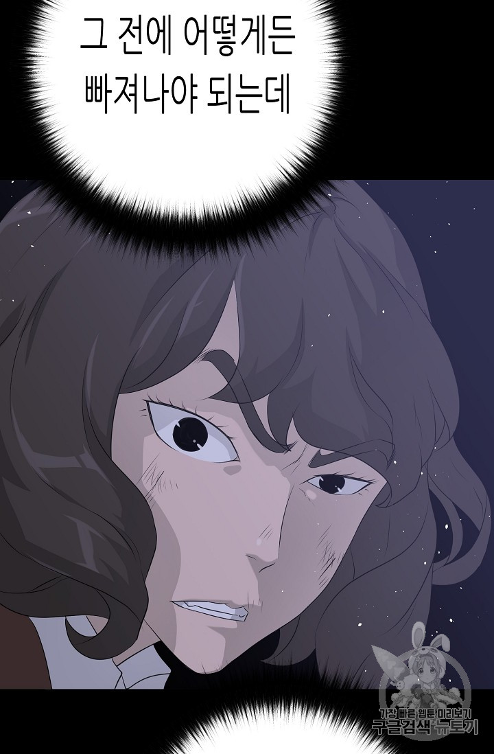 Trigger Ch.42 p31
