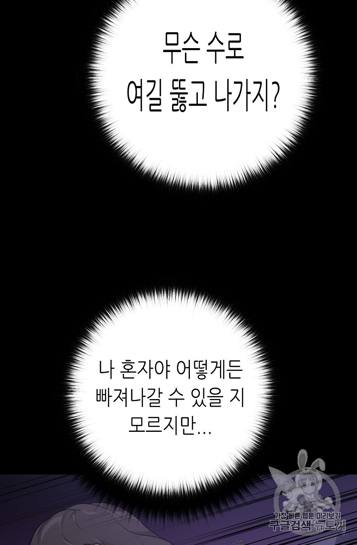 Trigger Ch.42 p32