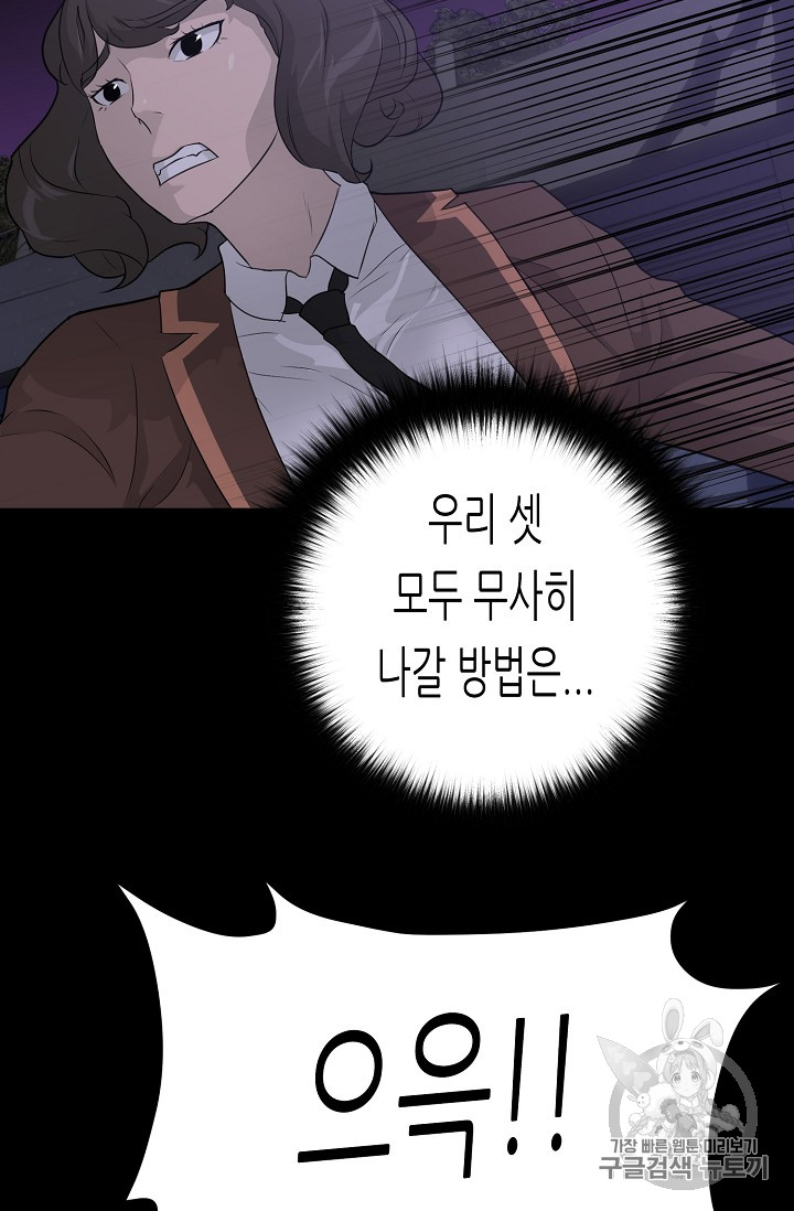Trigger Ch.42 p33