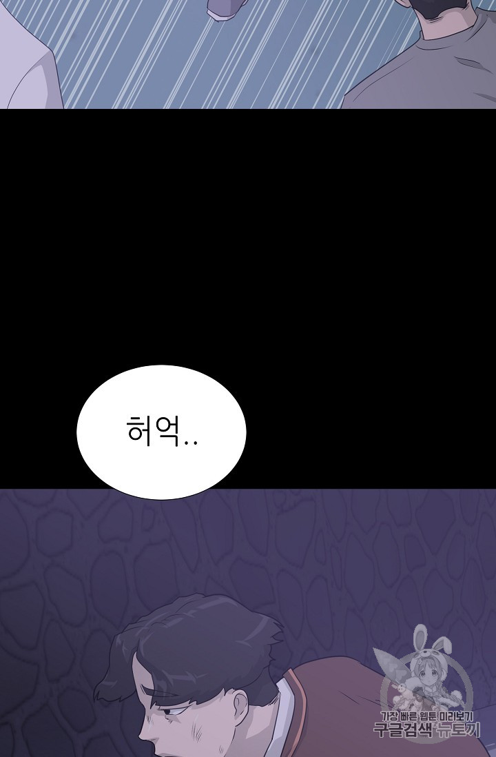 Trigger Ch.42 p35