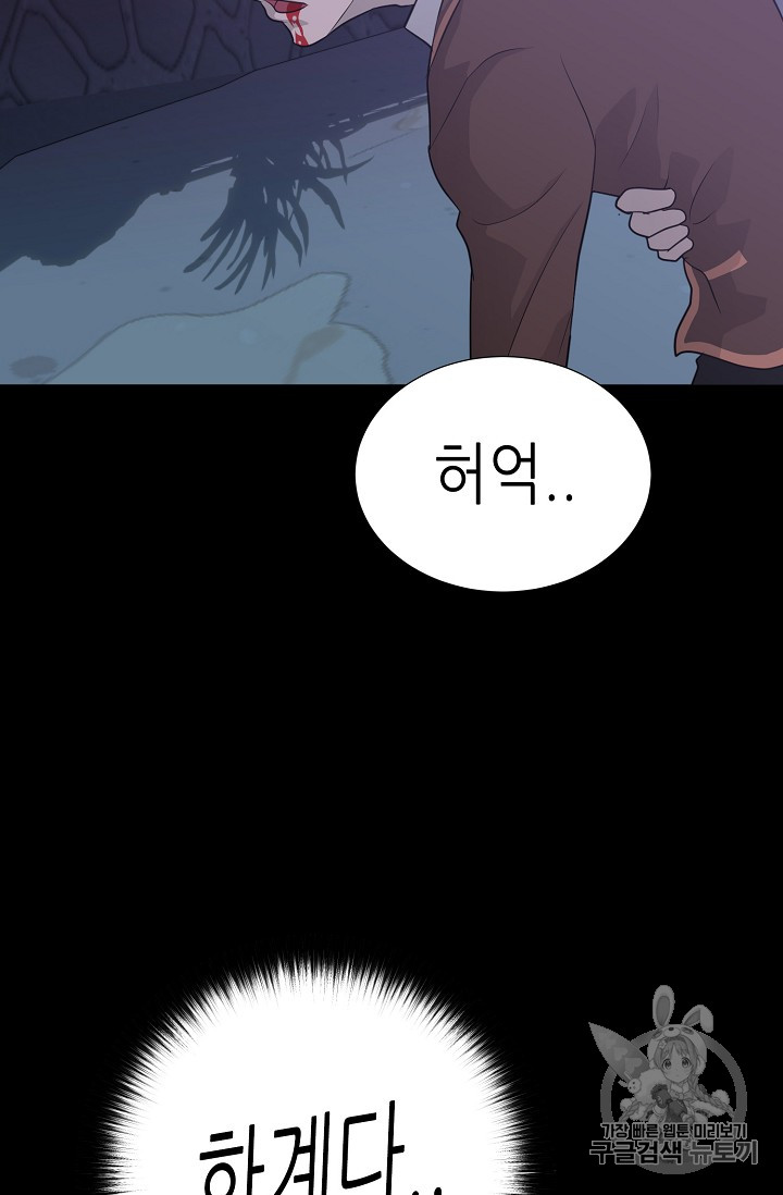 Trigger Ch.42 p36