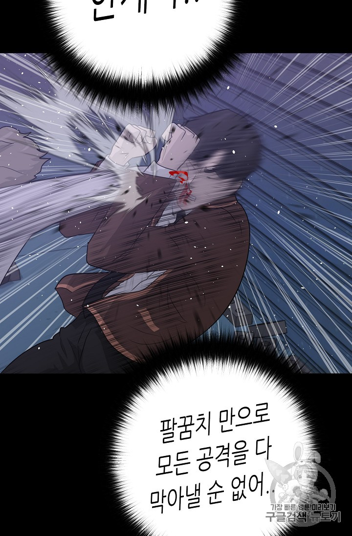 Trigger Ch.42 p37