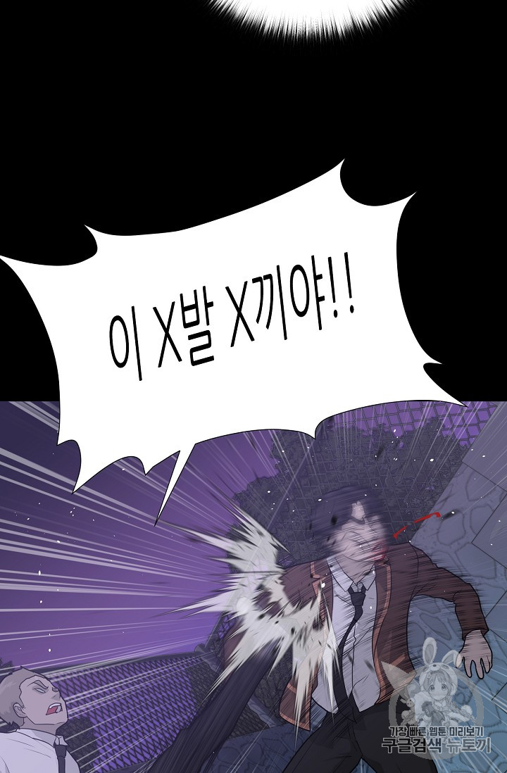 Trigger Ch.42 p38