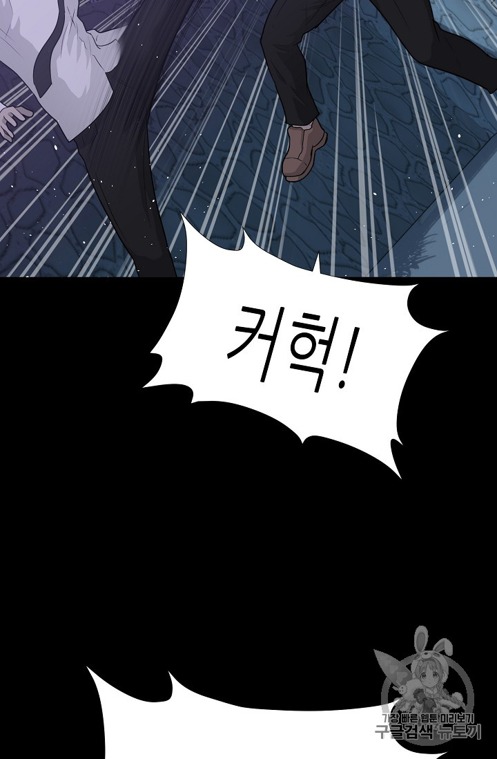 Trigger Ch.42 p39