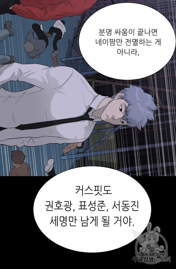 Trigger Ch.42 p4