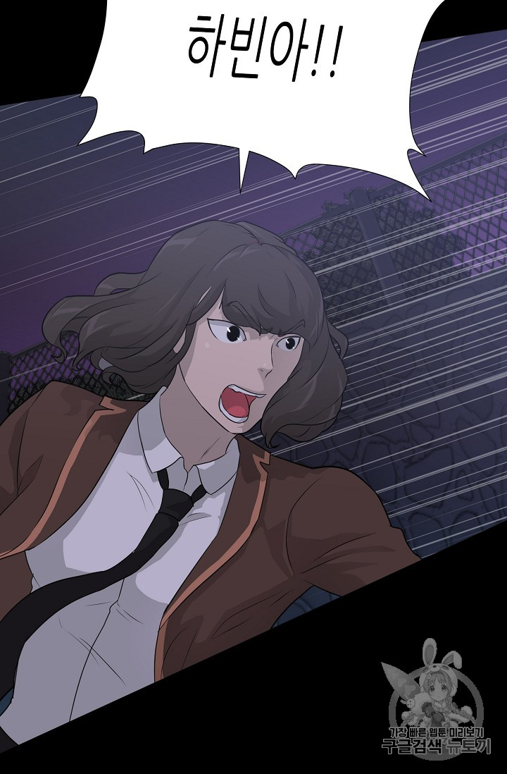Trigger Ch.42 p40