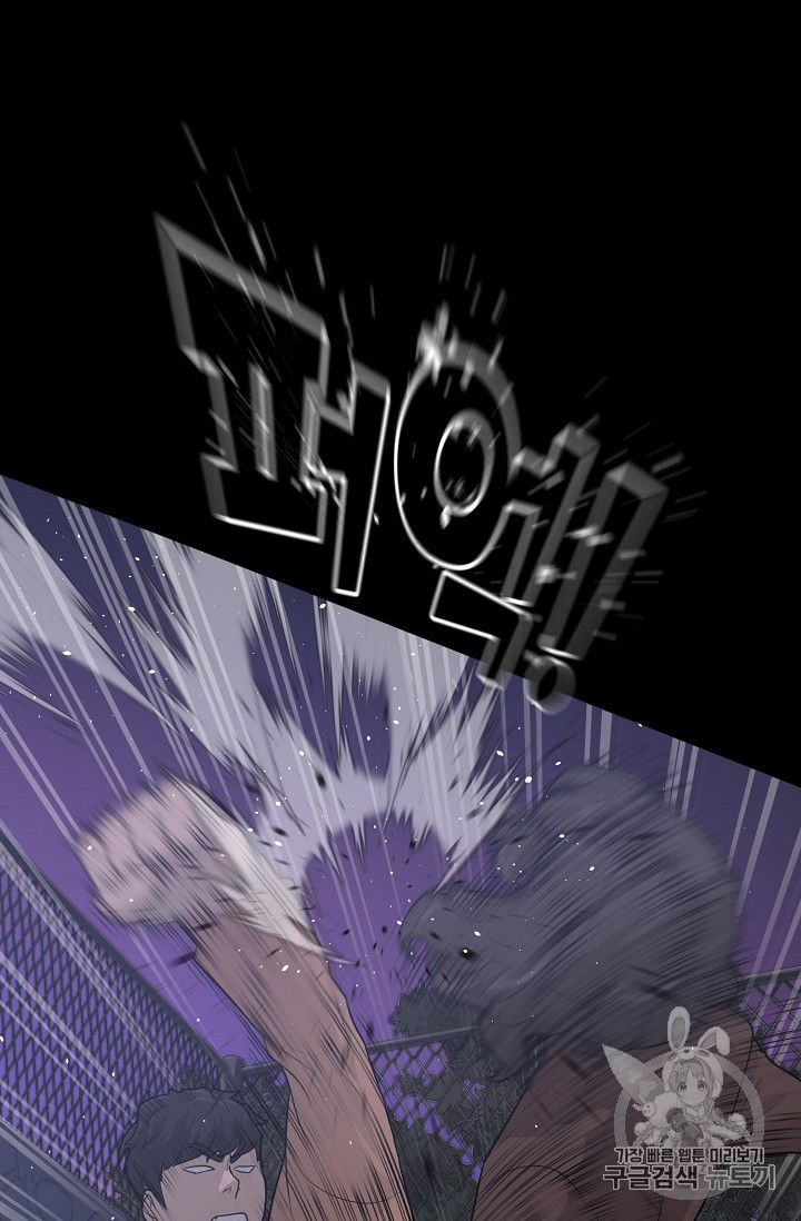 Trigger Ch.42 p41