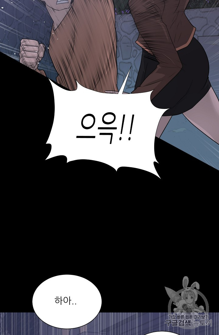 Trigger Ch.42 p42