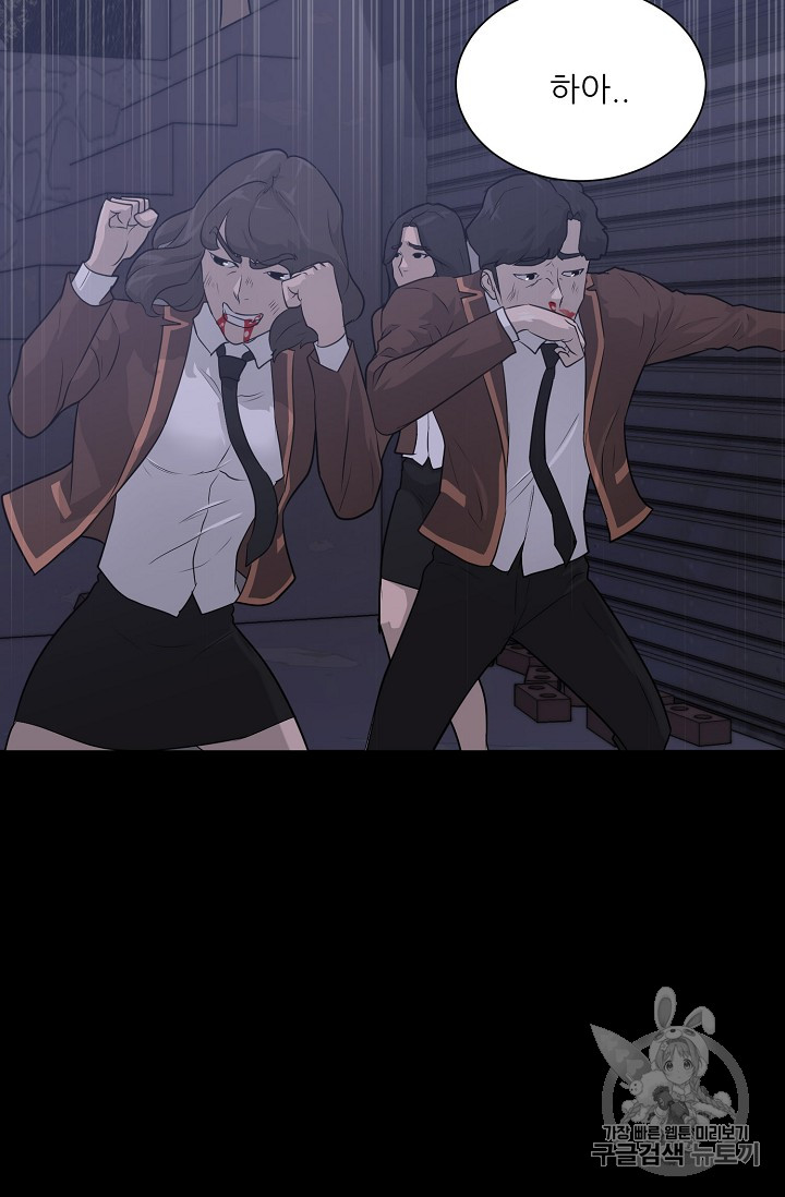 Trigger Ch.42 p43