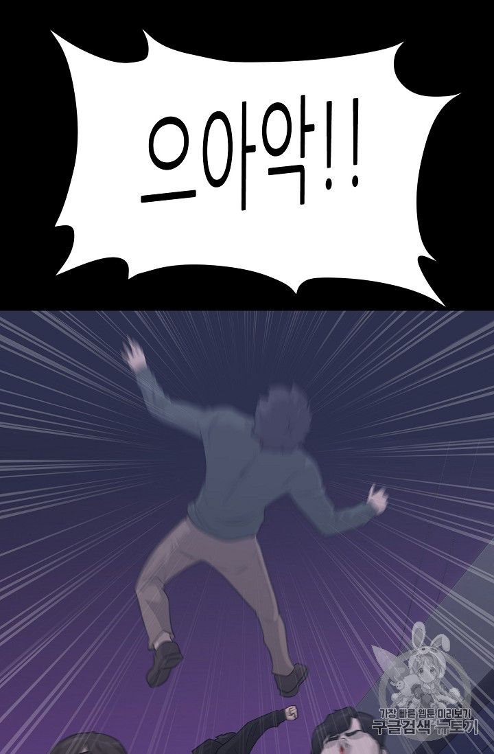 Trigger Ch.42 p44