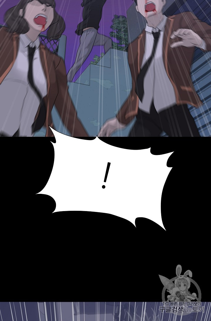 Trigger Ch.42 p45