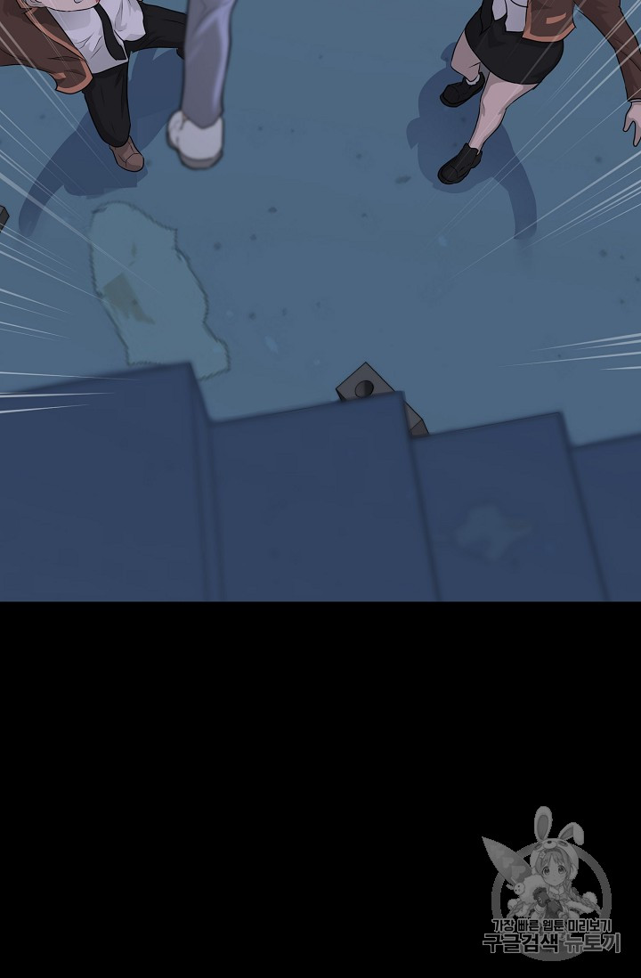 Trigger Ch.42 p47