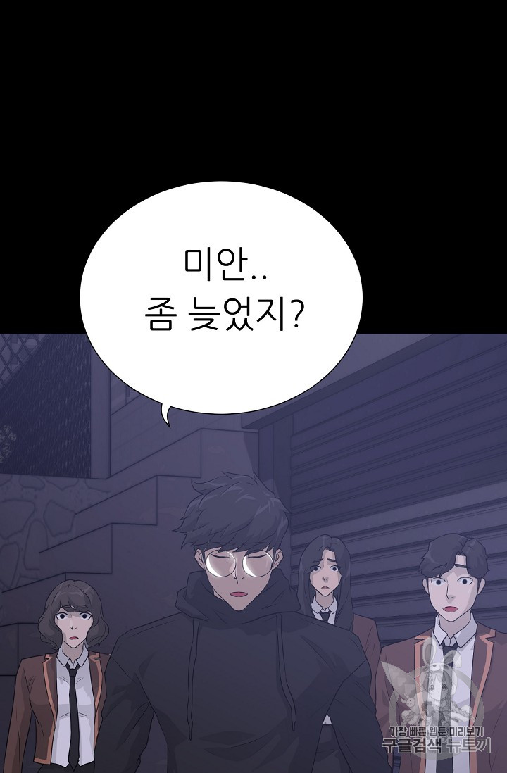 Trigger Ch.42 p48