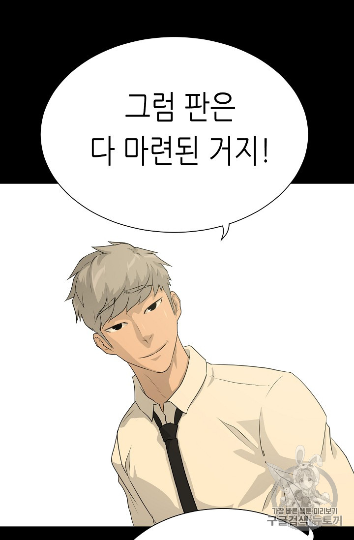 Trigger Ch.42 p5