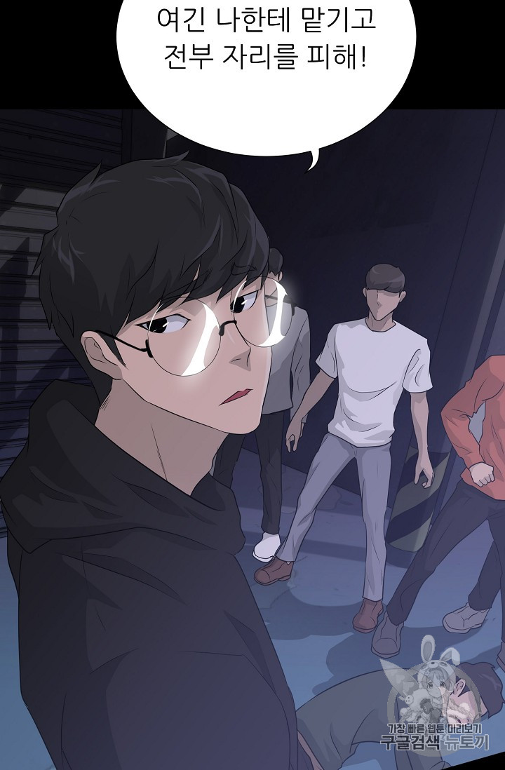 Trigger Ch.42 p50