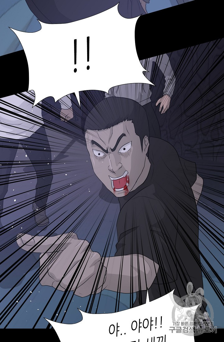 Trigger Ch.42 p51