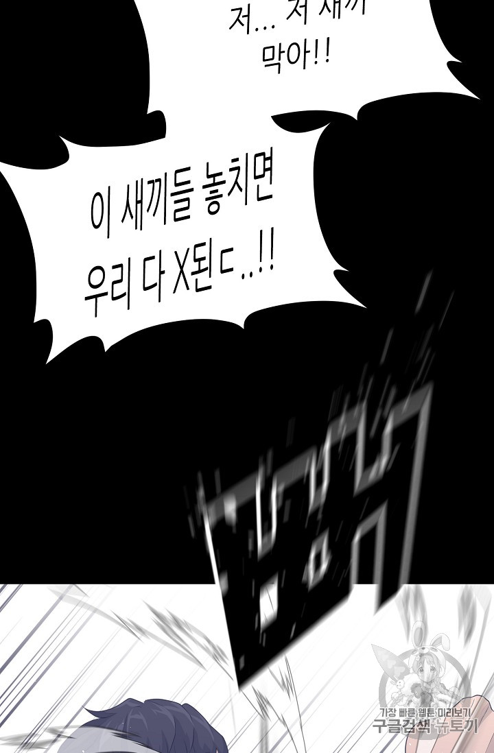 Trigger Ch.42 p52