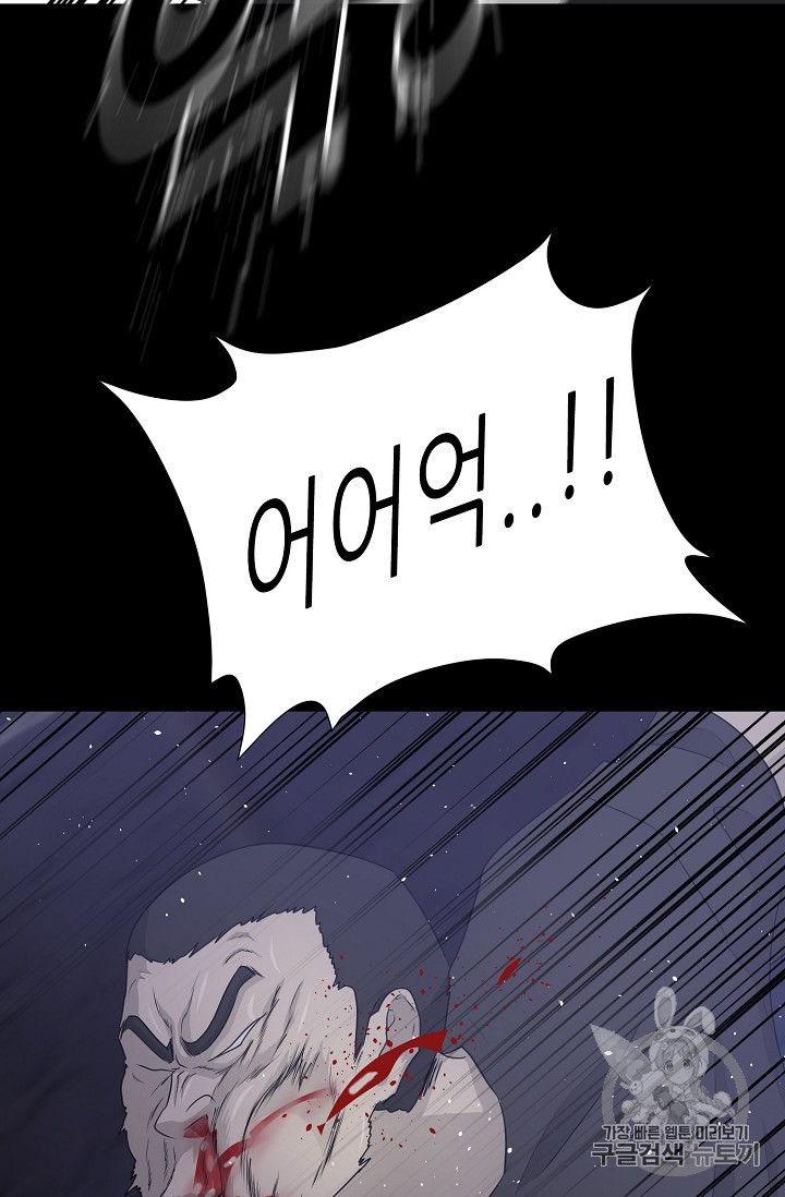 Trigger Ch.42 p54