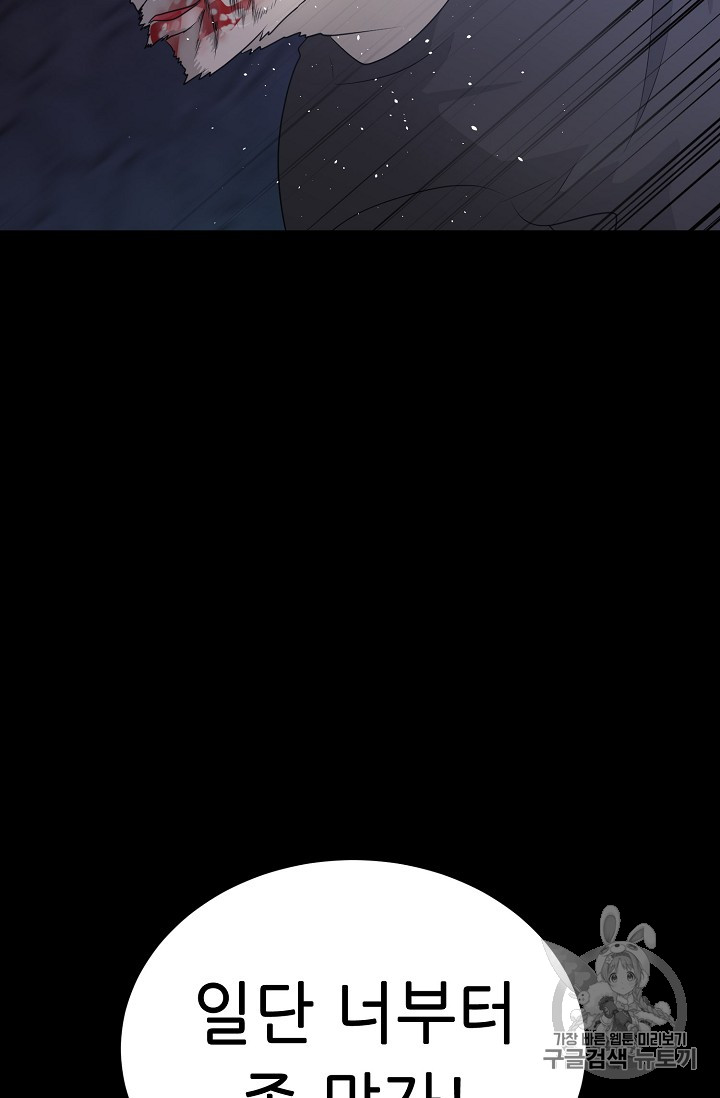 Trigger Ch.42 p55