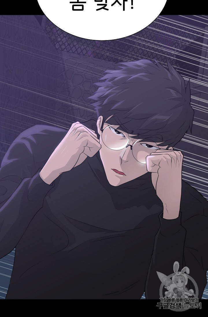 Trigger Ch.42 p56