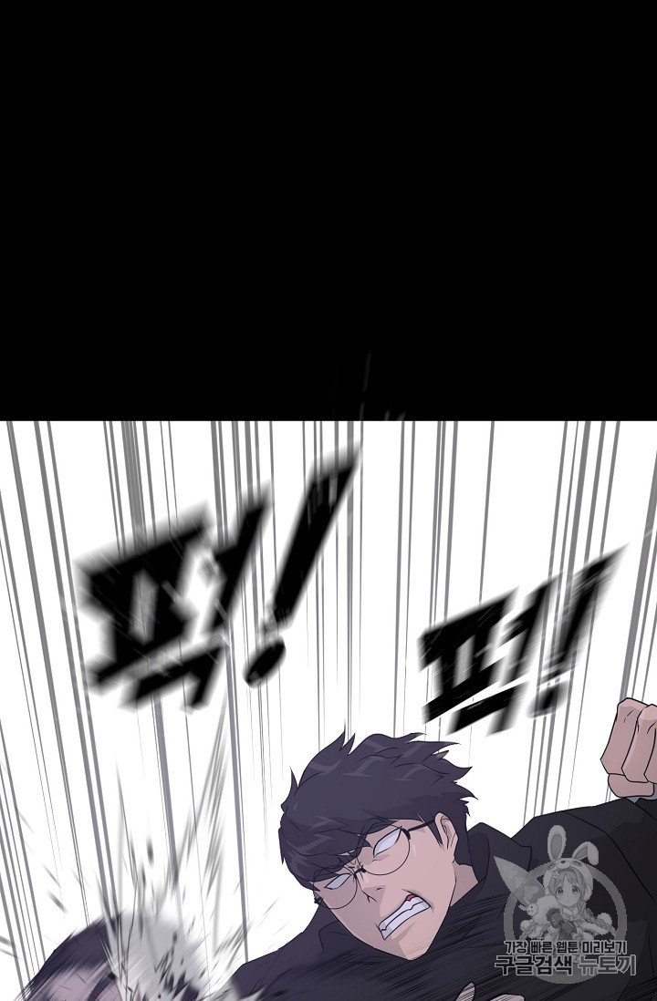 Trigger Ch.42 p57