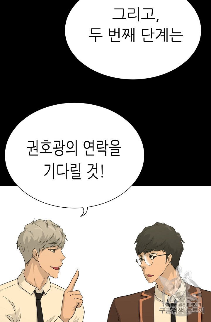 Trigger Ch.42 p6