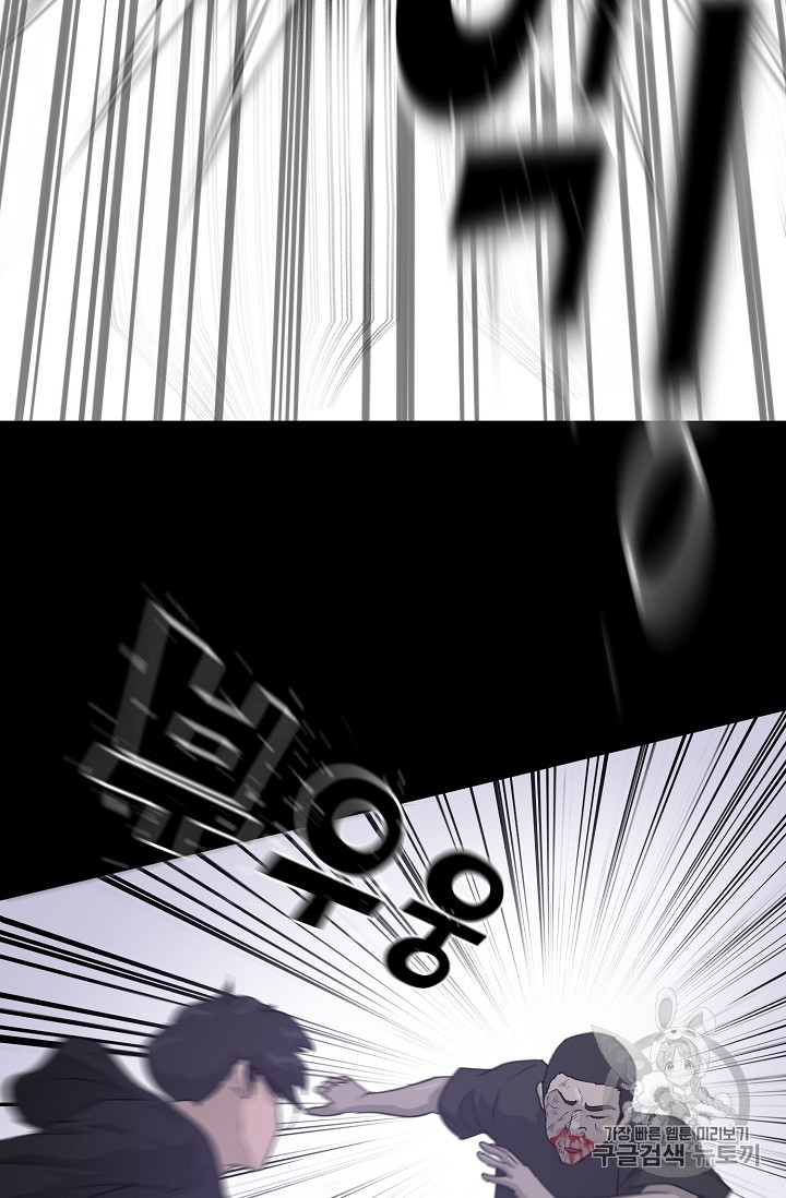 Trigger Ch.42 p62