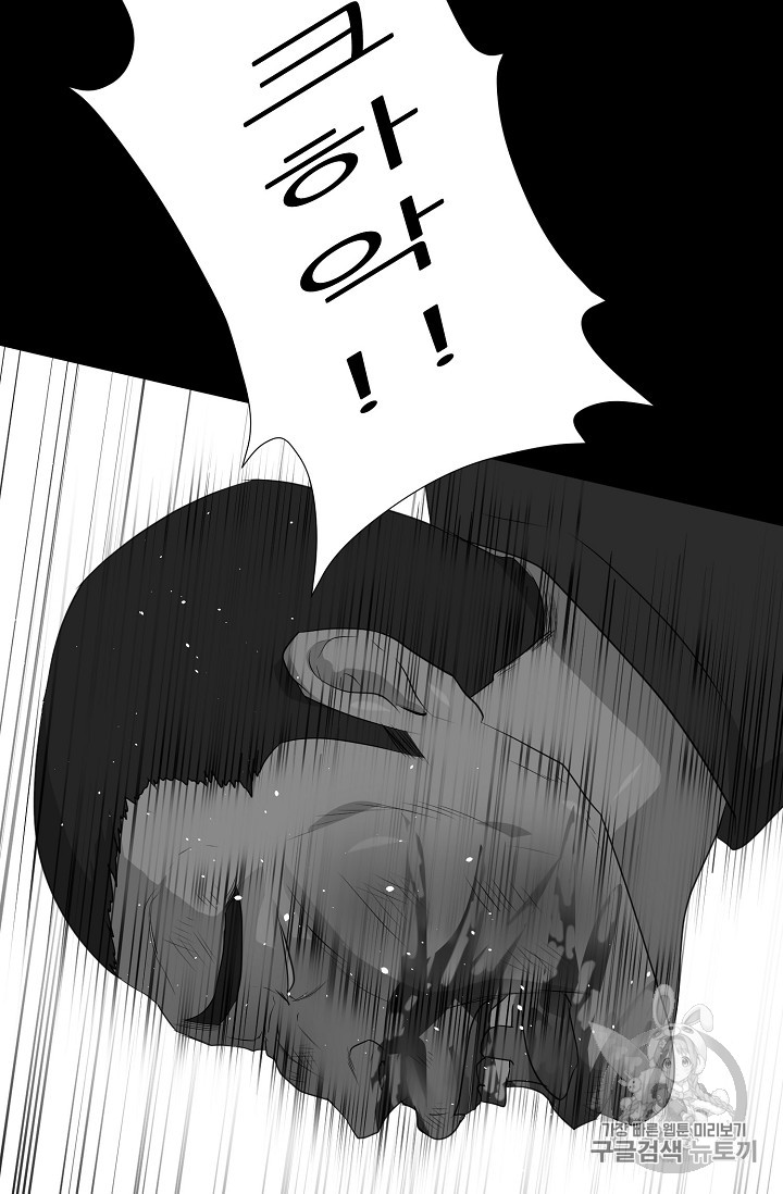 Trigger Ch.42 p66