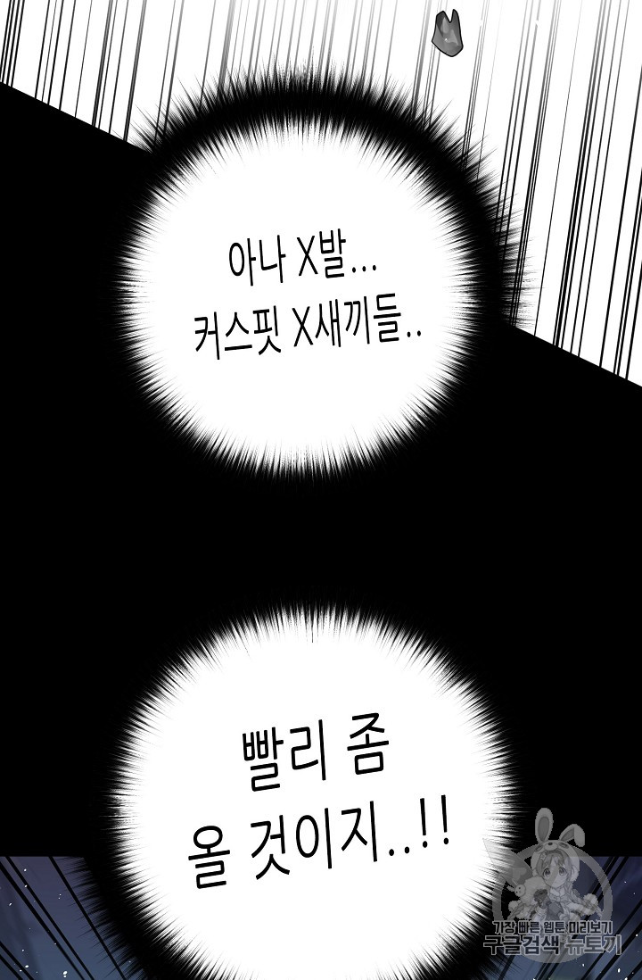 Trigger Ch.42 p67