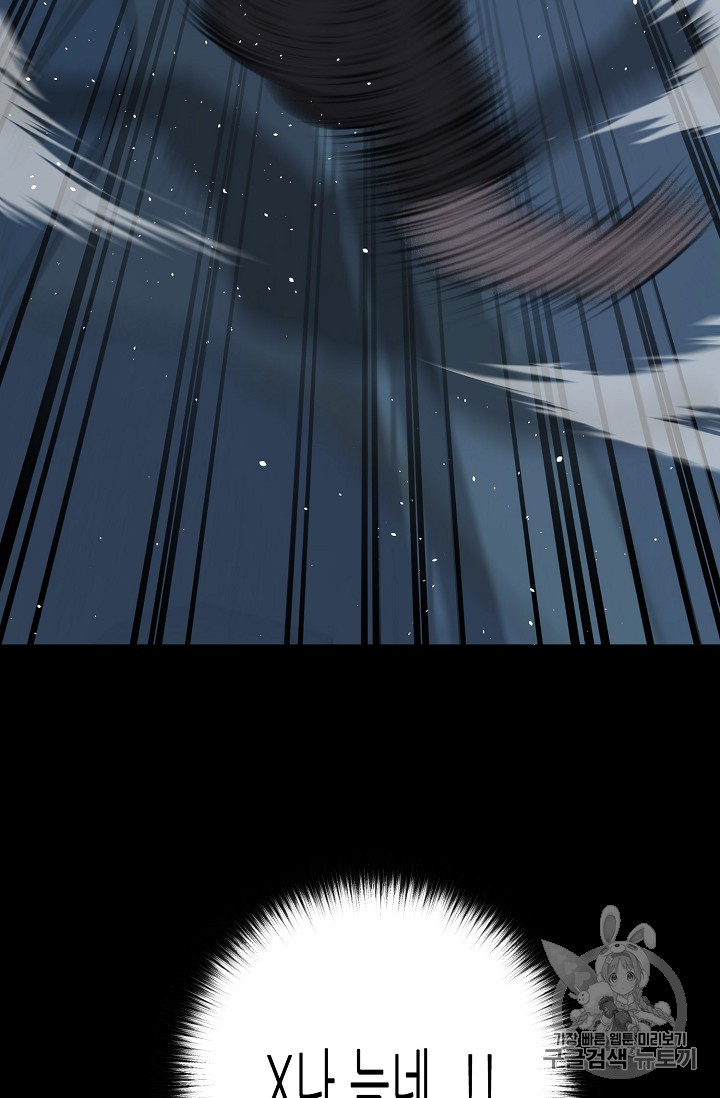 Trigger Ch.42 p69