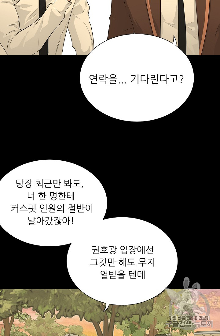 Trigger Ch.42 p7