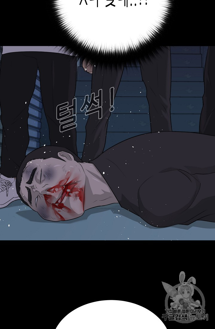 Trigger Ch.42 p70