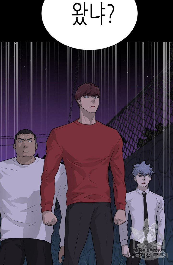 Trigger Ch.42 p71
