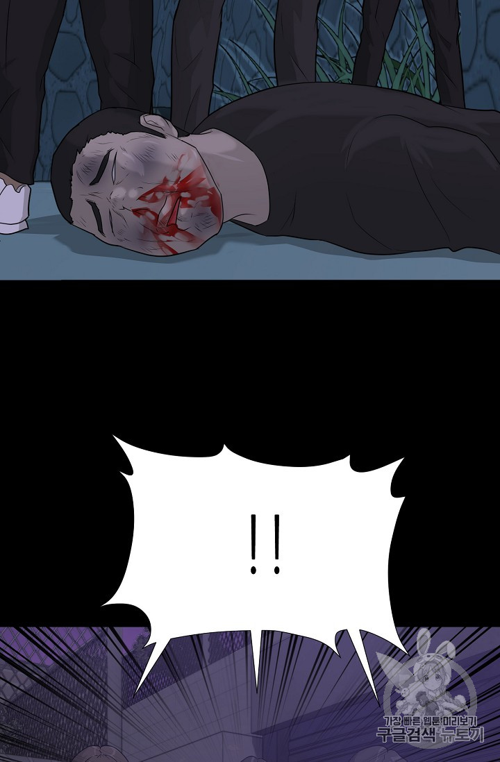 Trigger Ch.42 p72