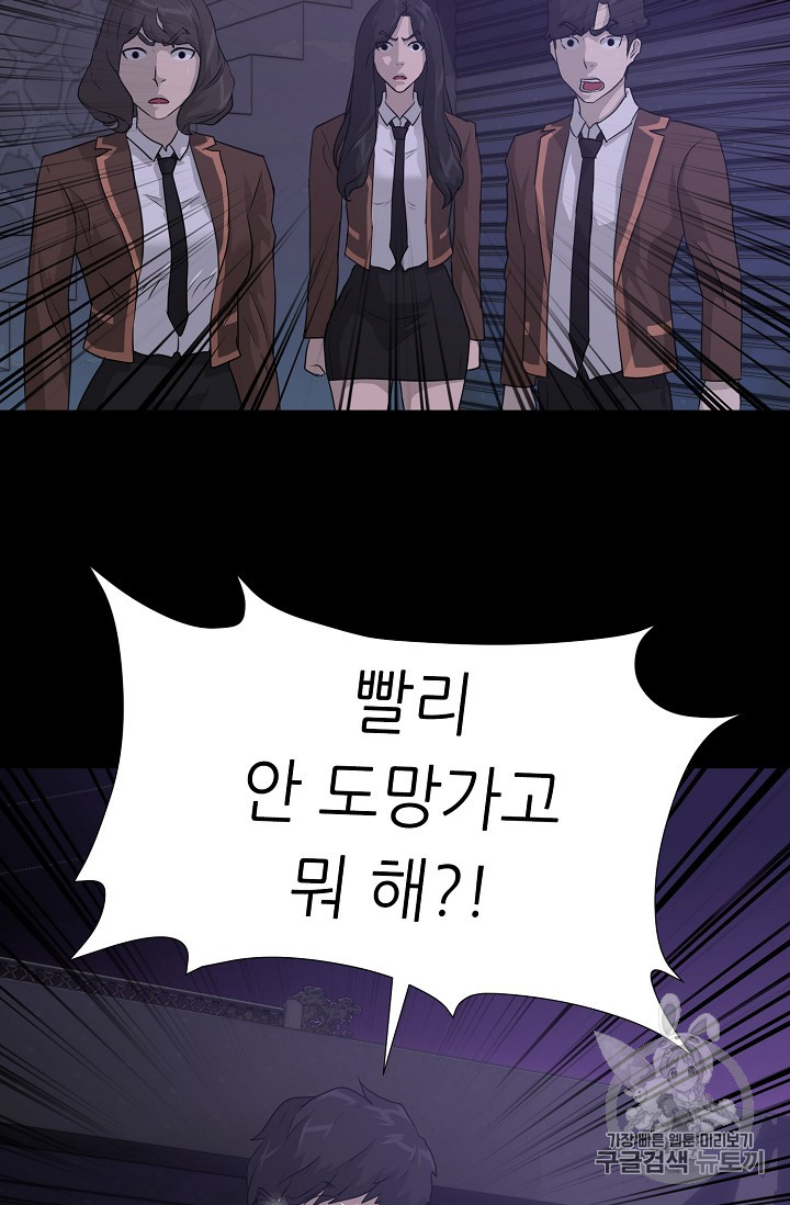 Trigger Ch.42 p73