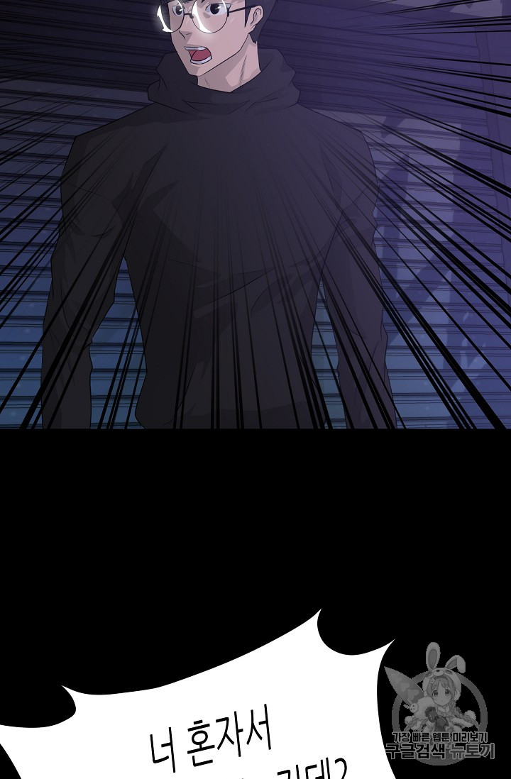 Trigger Ch.42 p74