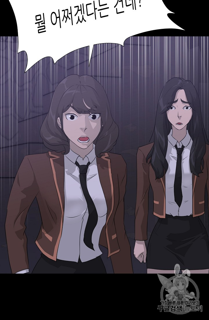 Trigger Ch.42 p75