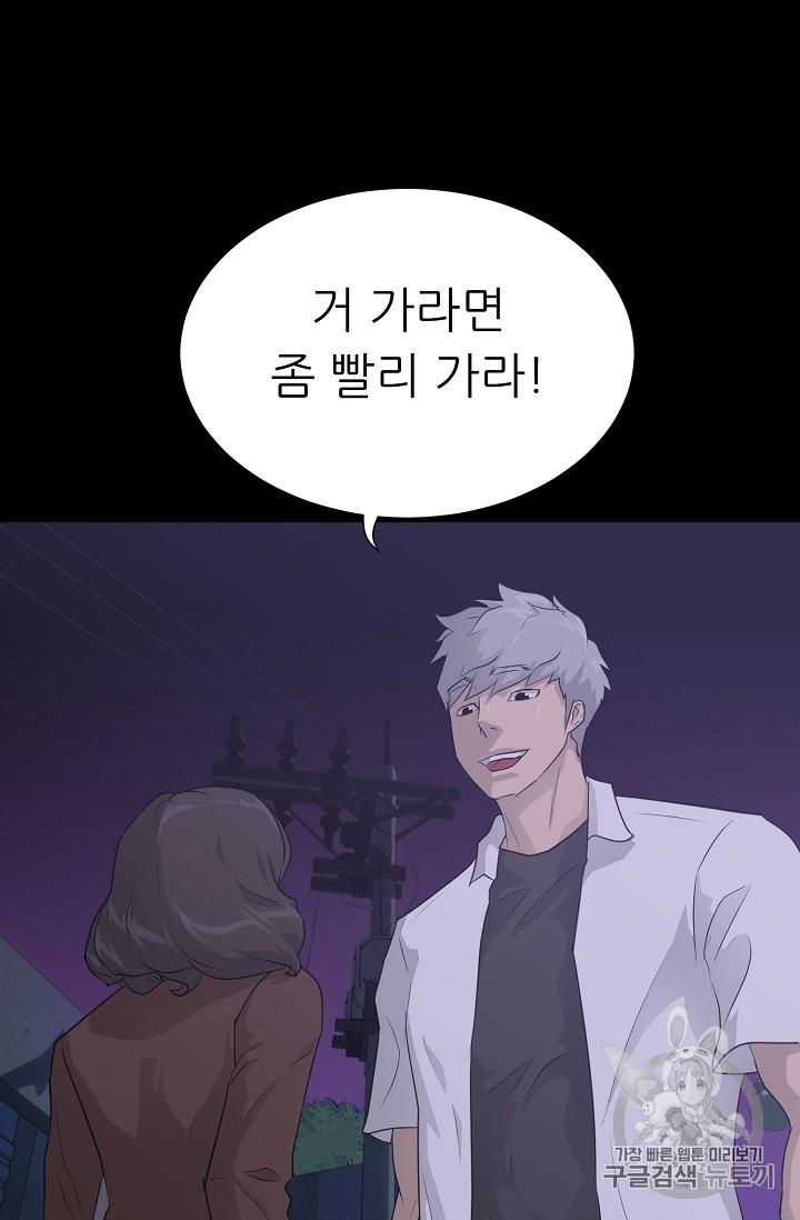 Trigger Ch.42 p76