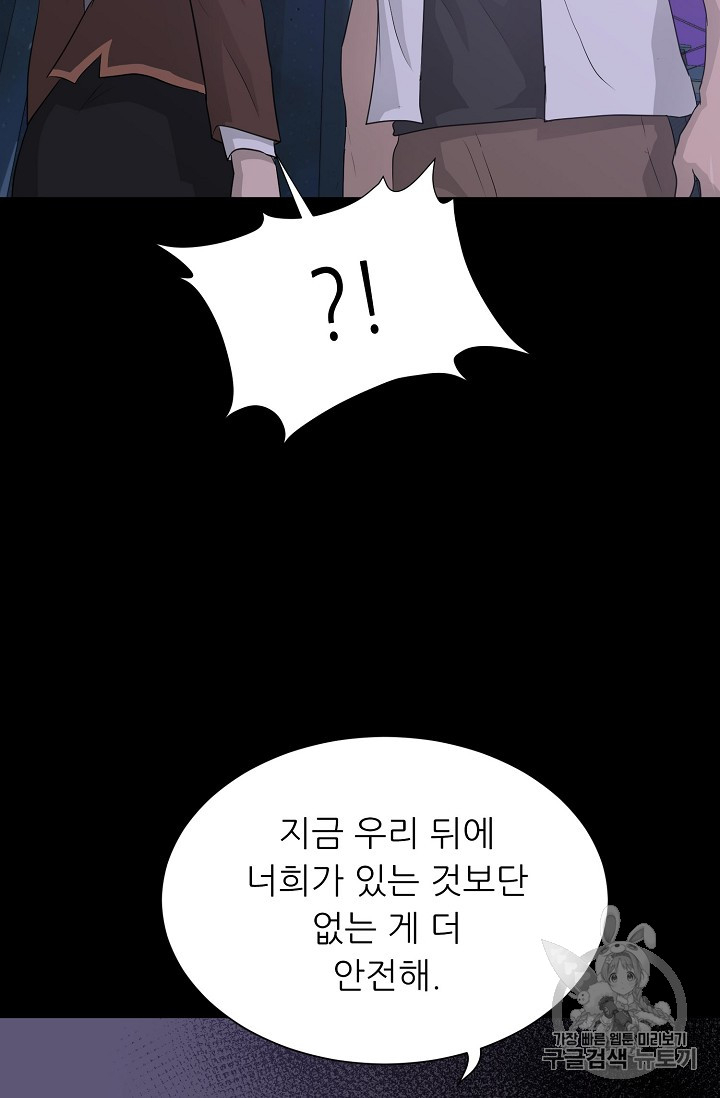Trigger Ch.42 p77